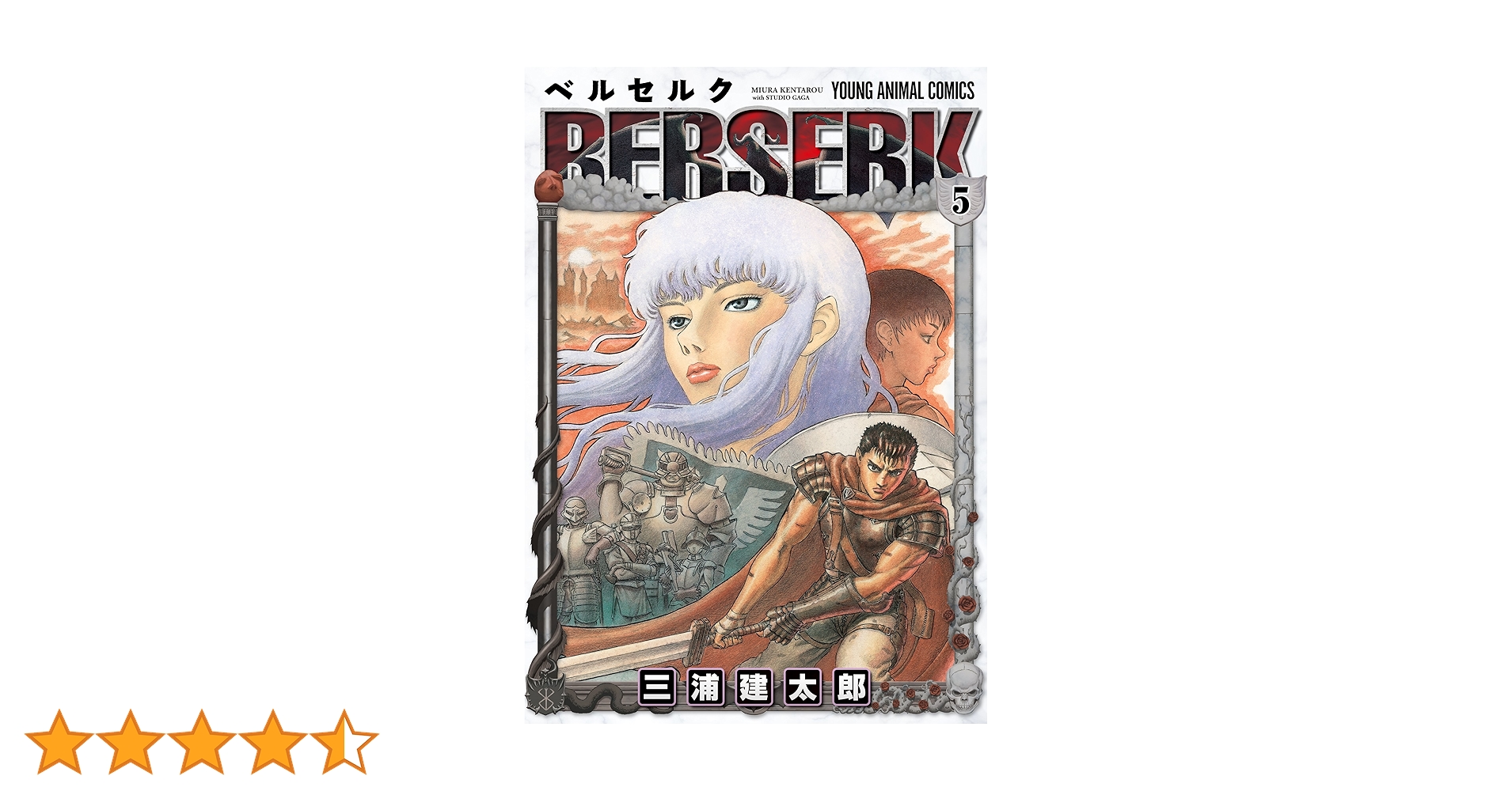 美品】ベルセルク 38冊セット（1〜37.39巻） Amazon.co.jp